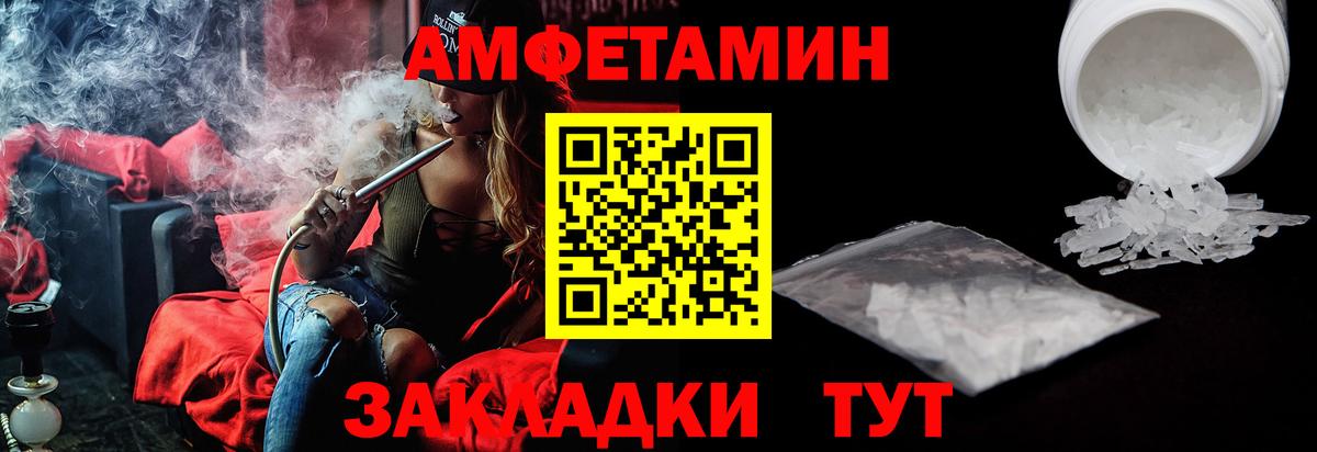 Амфетамин Premium Череповец