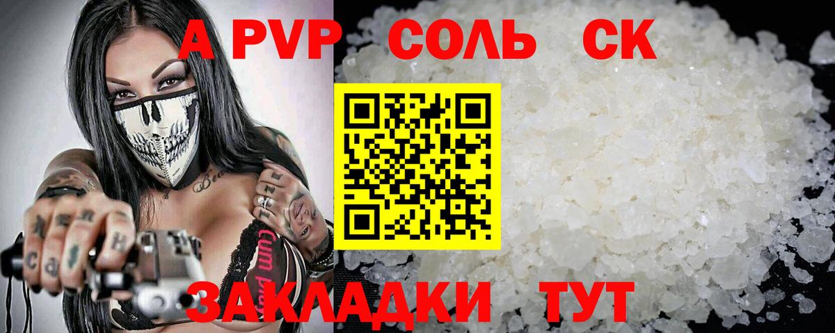 Alpha-PVP VHQ Череповец