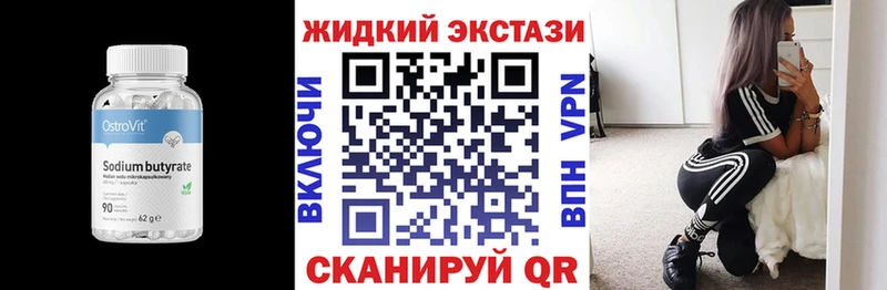 blacksprut как зайти Череповец БУТИРАТ бутандиол