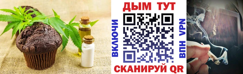 Еда ТГК конопля Череповец