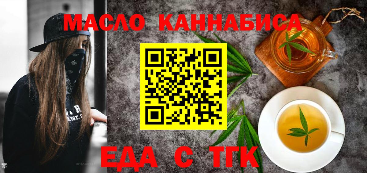 Cannafood марихуана  Вход с VPN  Череповец 