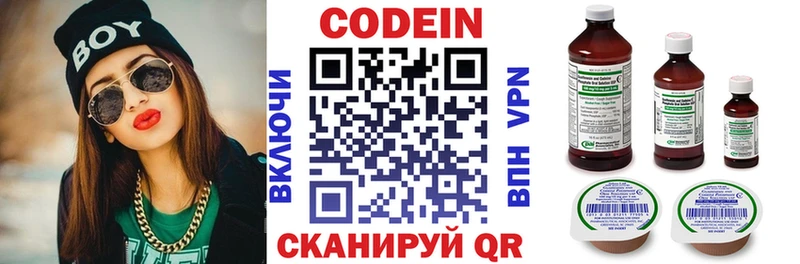 Codein Purple Drank  mega вход  Череповец  нарко площадка телеграм  закладки 