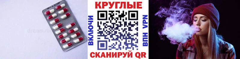 ЭКСТАЗИ круглые  как найти   Череповец 