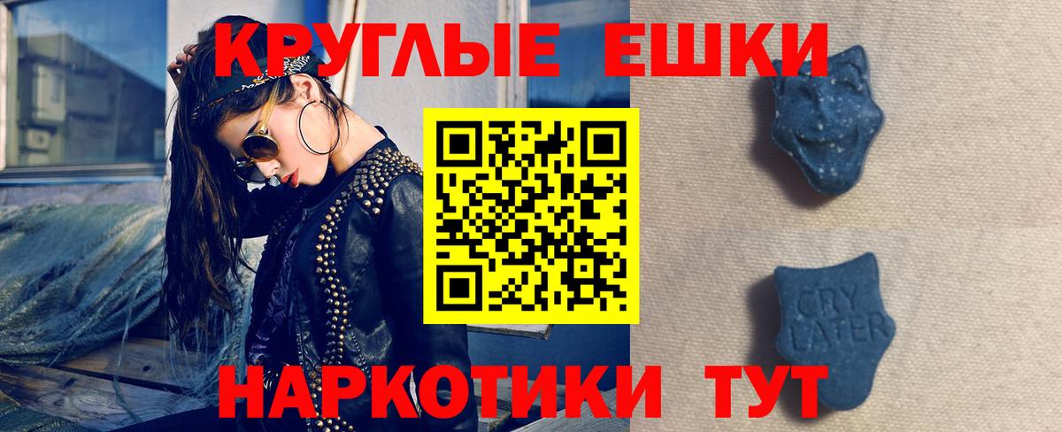 shop официальный сайт  Вход с VPN  ЭКСТАЗИ Punisher  Ecstasy  Череповец  Экстази ешки 