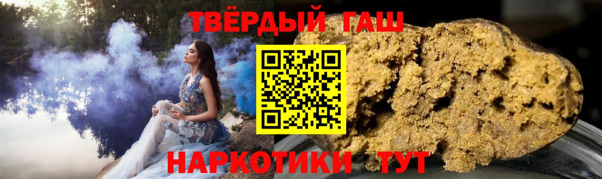Гашиш убойный Череповец