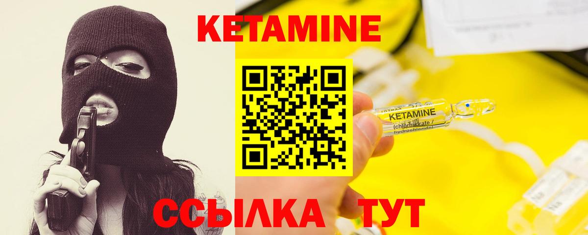 Череповец  Кетамин VHQ  Вход с VPN 