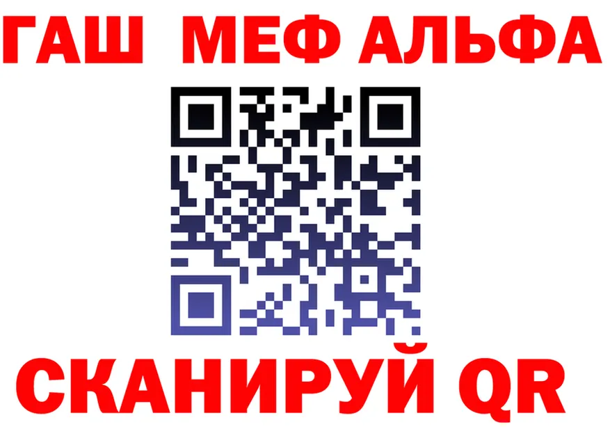 Alfa_PVP VHQ сайт это МЕГА Череповец