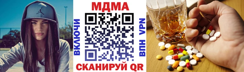 МДМА молли  цена наркотик  Череповец 