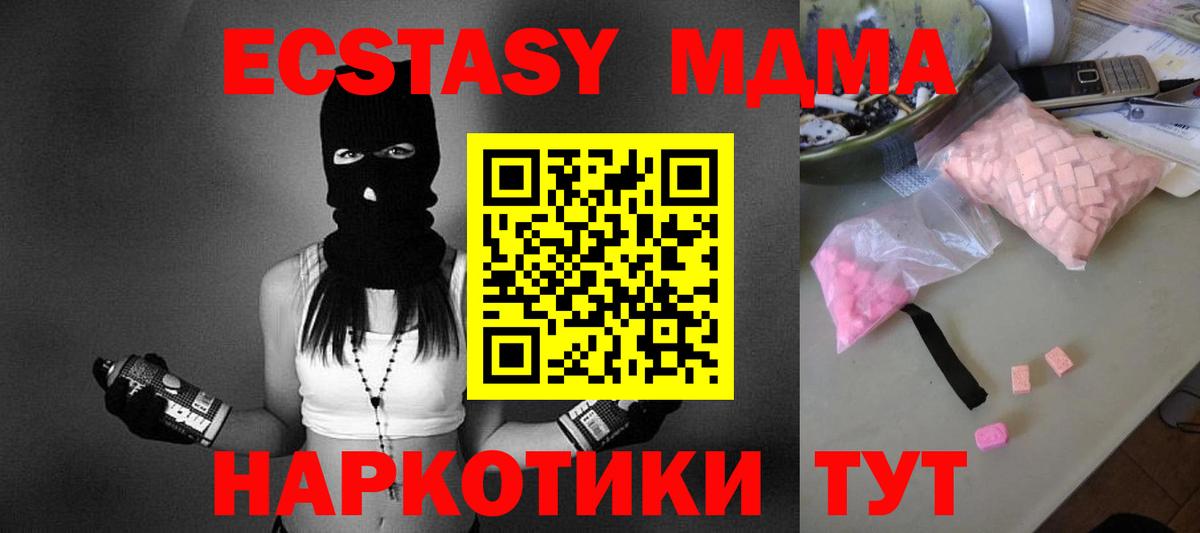 Череповец  МДМА  МДМА молли  Вход с VPN  МДМА crystal 