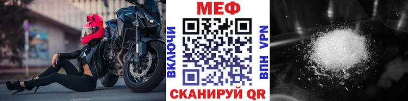 Меф mephedrone  купить закладку  Череповец 