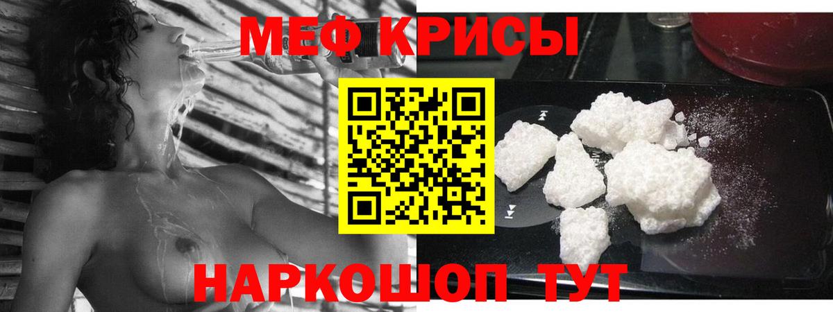 купить наркотики сайты  Вход с VPN  Череповец  МЕФ  МЕФ 4 MMC  МЕФ кристаллы 