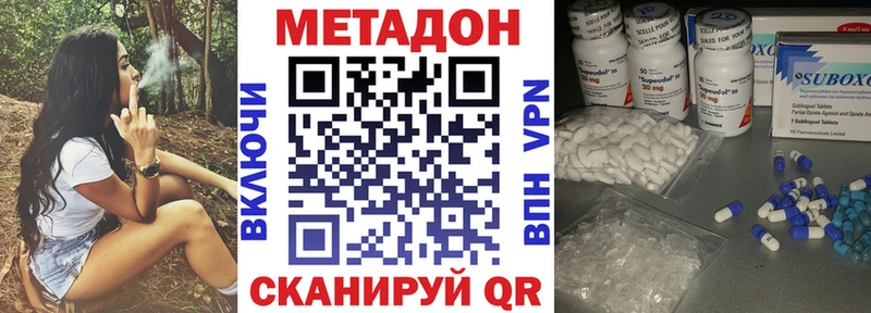 OMG как войти  Череповец  Метадон methadone 