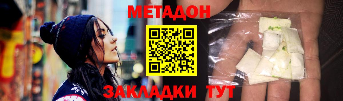 МЕТАДОН мёд  Метадон кристалл  Череповец  Вход с VPN 