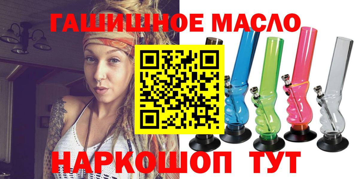 Дистиллят ТГК THC oil  Вход с VPN  Череповец 