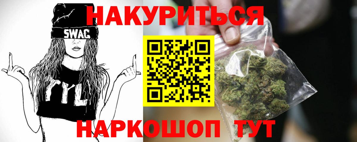 Бошки марихуана White Widow Череповец